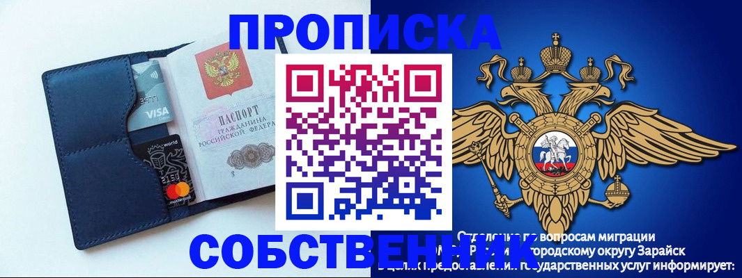 прописка для школы в Заозёрске